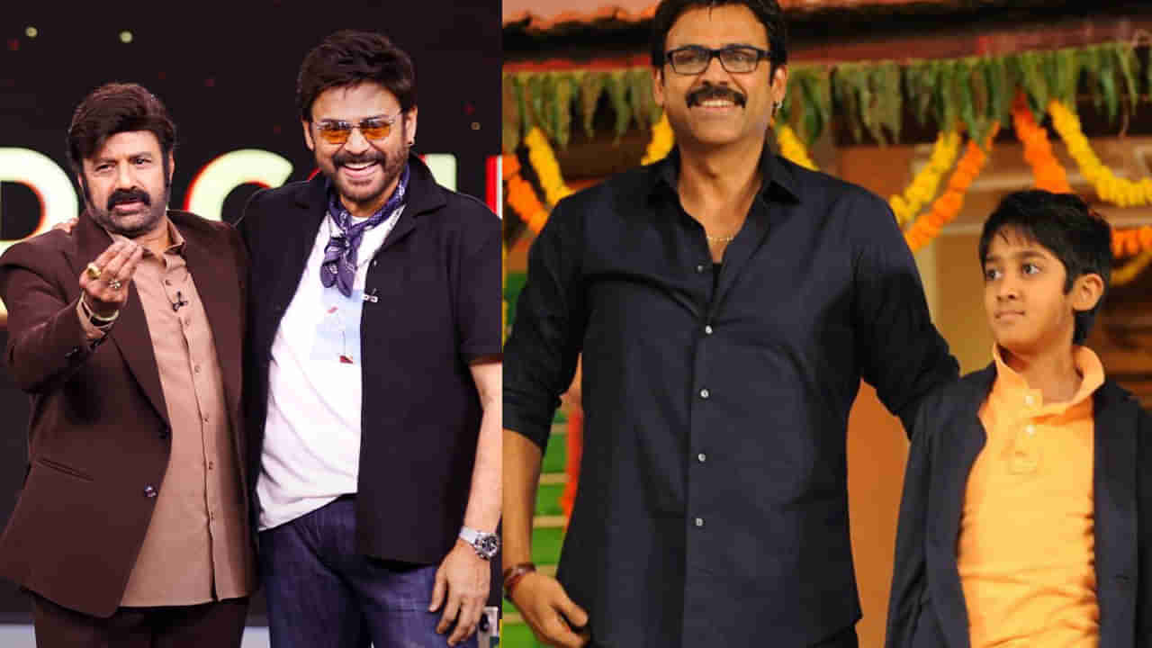 Venkatesh: సినిమాల్లోకి వెంకటేష్ కొడుకు.. వెంకీమామ ఏమన్నారంటే..