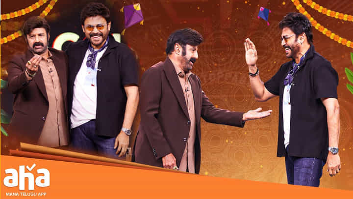 Unstoppable: బొబ్బిలి రాజా ఈజ్ బ్యాక్.! బాలయ్య షోకి వెంకీ.! పోలే.. అదిరిపోలే.! Unstoppable: బొబ్బిలి రాజా ఈజ్ బ్యాక్.! బాలయ్య షోకి వెంకీ.! పోలే.. అదిరిపోలే.!