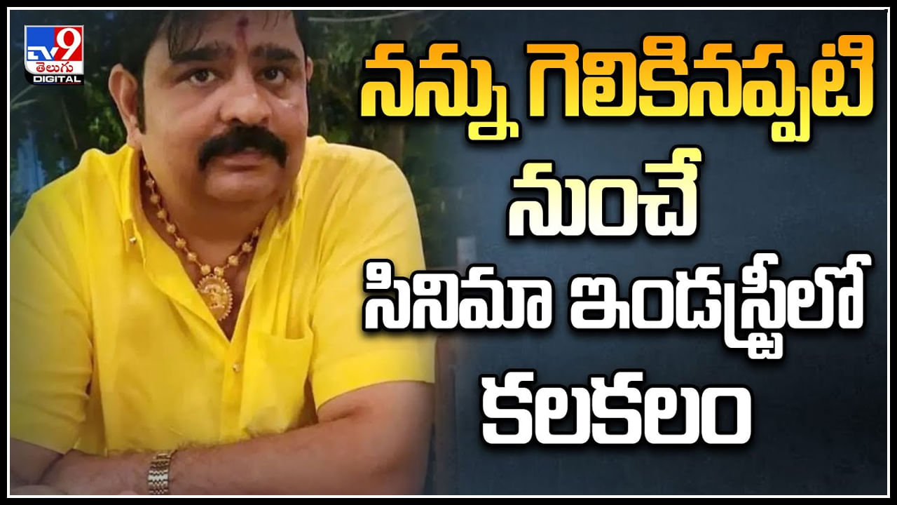 Venu Swamy: నన్ను గెలికితే ఇండస్ట్రీ షేక్ అవ్వాల్సిందే.! వేణు స్వామి షాకింగ్ కామెంట్స్.