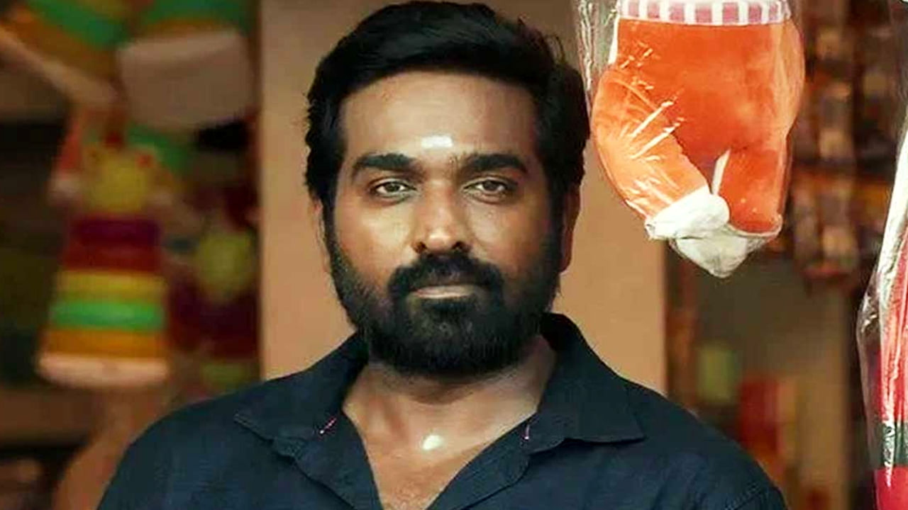 Vijay Sethupathi: బాహుబలి రికార్డ్‌ను బ్రేక్ చేసిన విజయ్ సేతుపతి.. చిన్న సినిమాతోనే సంచలనం