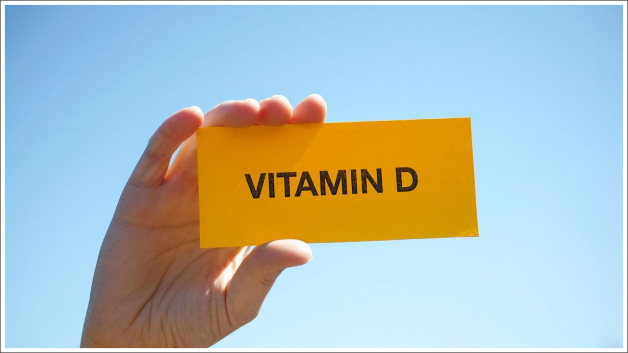 Vitamin-D: భారతీయుల్లో అధికంగా విటమిన్-డి లోపం.. కారణం ఏంటి?