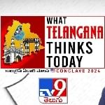 వాట్ తెలంగాణ థింక్స్ టుడే