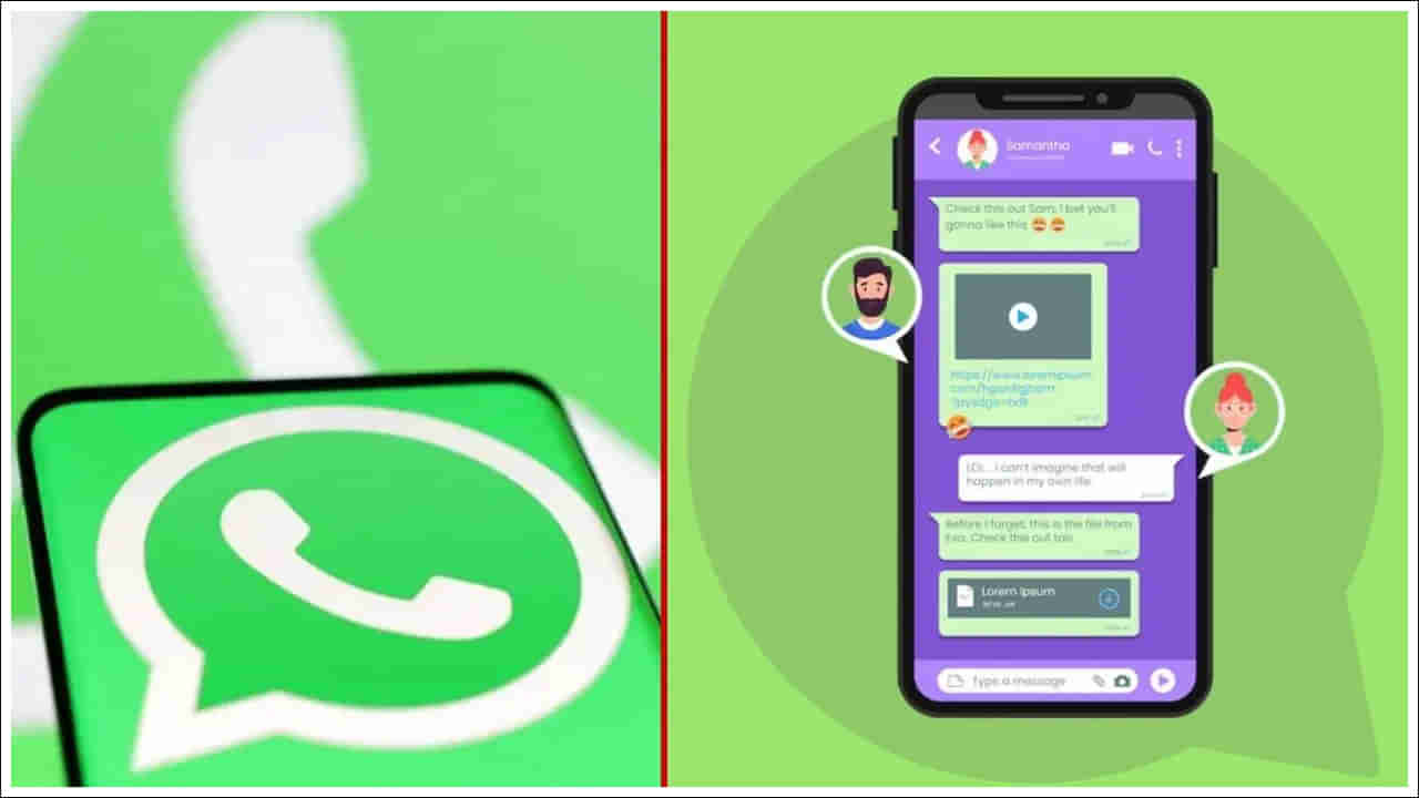 WhatsApp Tricks: వాట్సాప్‌లో టైప్ చేయకుండా మెసేజ్‌లు పంపే ట్రిక్ మీకు తెలుసా?