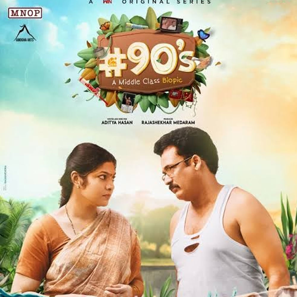 అందుకే ఈ షోకు సీక్వెల్‌ను బిగ్ స్క్రీన్ మీద చూపించేందుకు ప్లాన్ చేస్తోంది సితార ఎంటర్‌టైన్మెంట్స్‌. శ్రీకర స్టూడియోస్‌ సమర్పణలో సాయి సౌజన్యతో కలిసి ఈ సినిమాను నిర్మిస్తున్నారు నాగ వంశీ. 