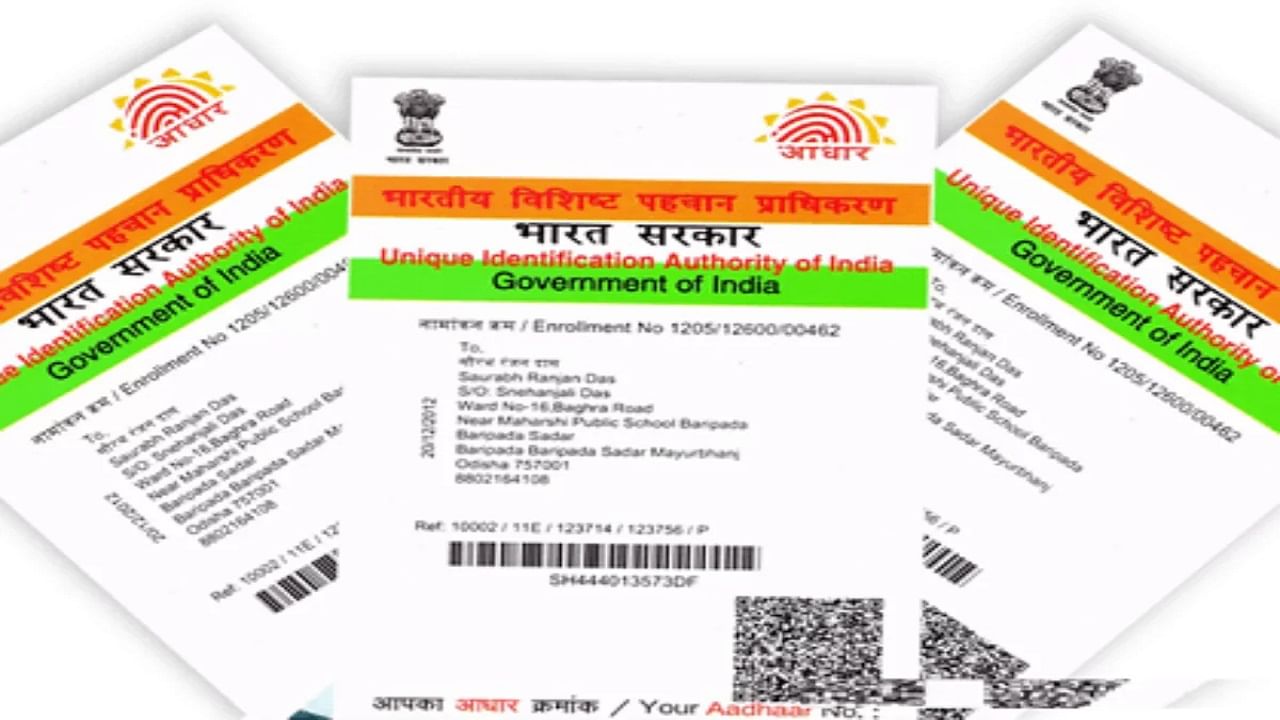 Aadhar update: ఆధార్ ఉచిత అప్‌డేట్‌కు గడువు పెంపు.. కీలక విషయం ఏంటంటే?