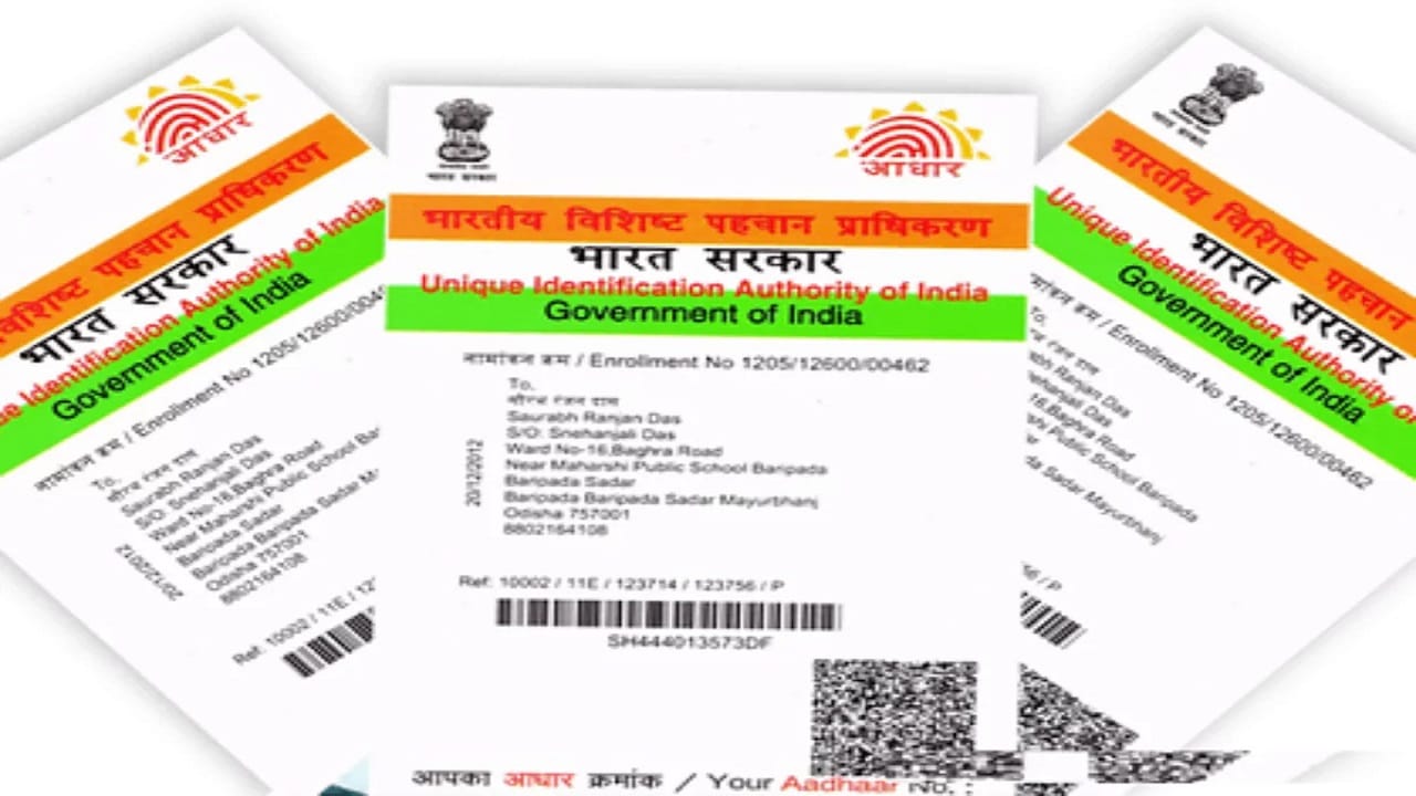 Aadhar update: ఆధార్ ఉచిత అప్డేట్కు గడువు పెంపు.. కీలక విషయం ఏంటంటే?