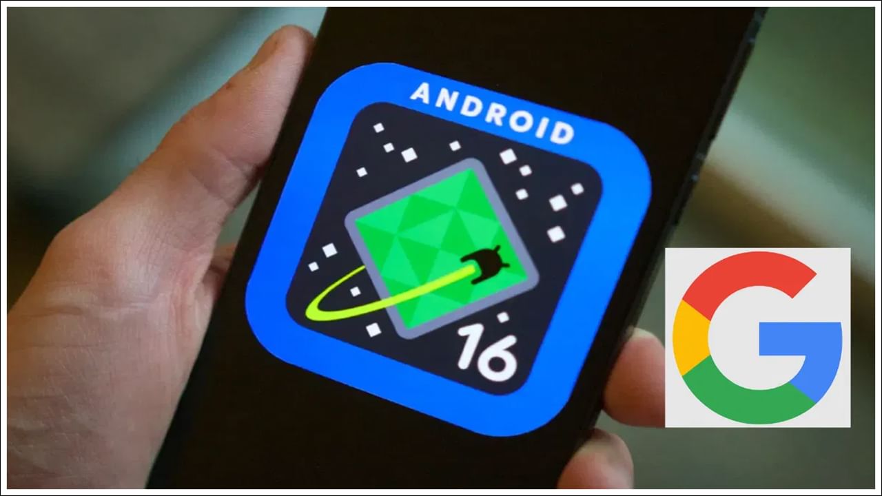 Android 16: శక్తివంతమైన ఫీచర్స్‌తో ఆండ్రాయిడ్ 16 బీటా అప్‌డేట్‌ విడుదల