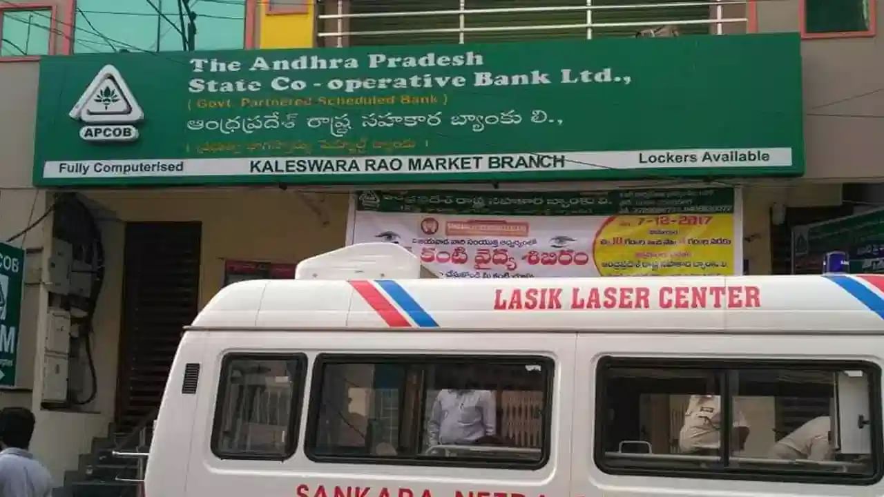 APCOB Bank Jobs: ఏపీ కో-ఆపరేటివ్ బ్యాంకులో మేనేజర్‌, క్లర్క్‌ ఉద్యోగాలకు నోటిఫికేషన్‌.. ఎంపికైతే నెలకు రూ.60 వేల జీతం