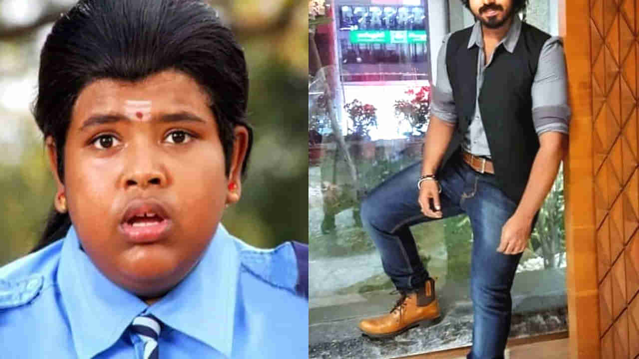 Actor Bharath: గుర్తుపట్టలేనంతగా మారిపోయిన చైల్డ్ ఆర్టిస్ట్ భరత్.. అచ్చం హీరో కటౌట్‏తో..