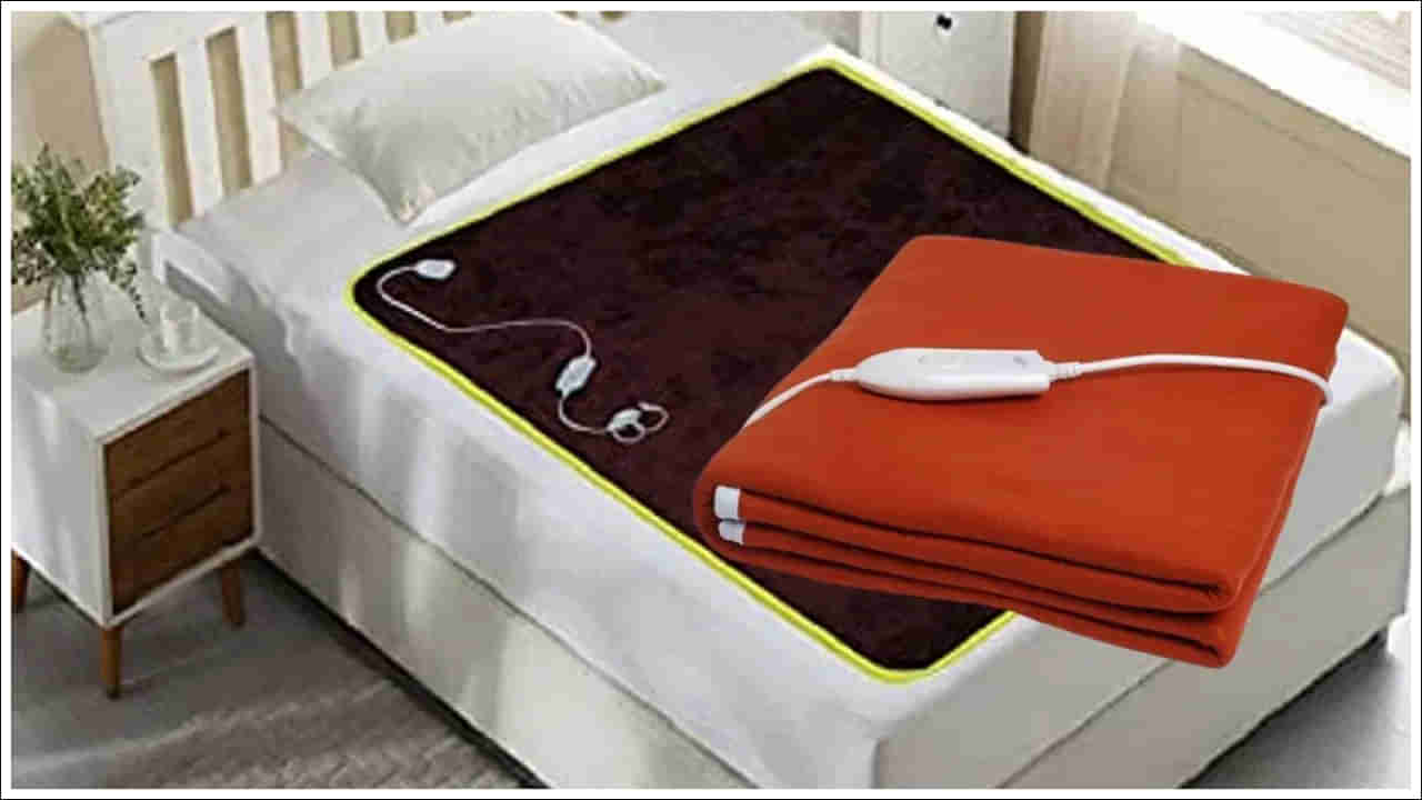 Electric Blanket: ఈ చలికాలంలో వెచ్చగా ఉండే ఎలక్ట్రిక్‌ దుప్పట్లు.. ఆన్‌లైన్‌లో తక్కువ ధరల్లో..!