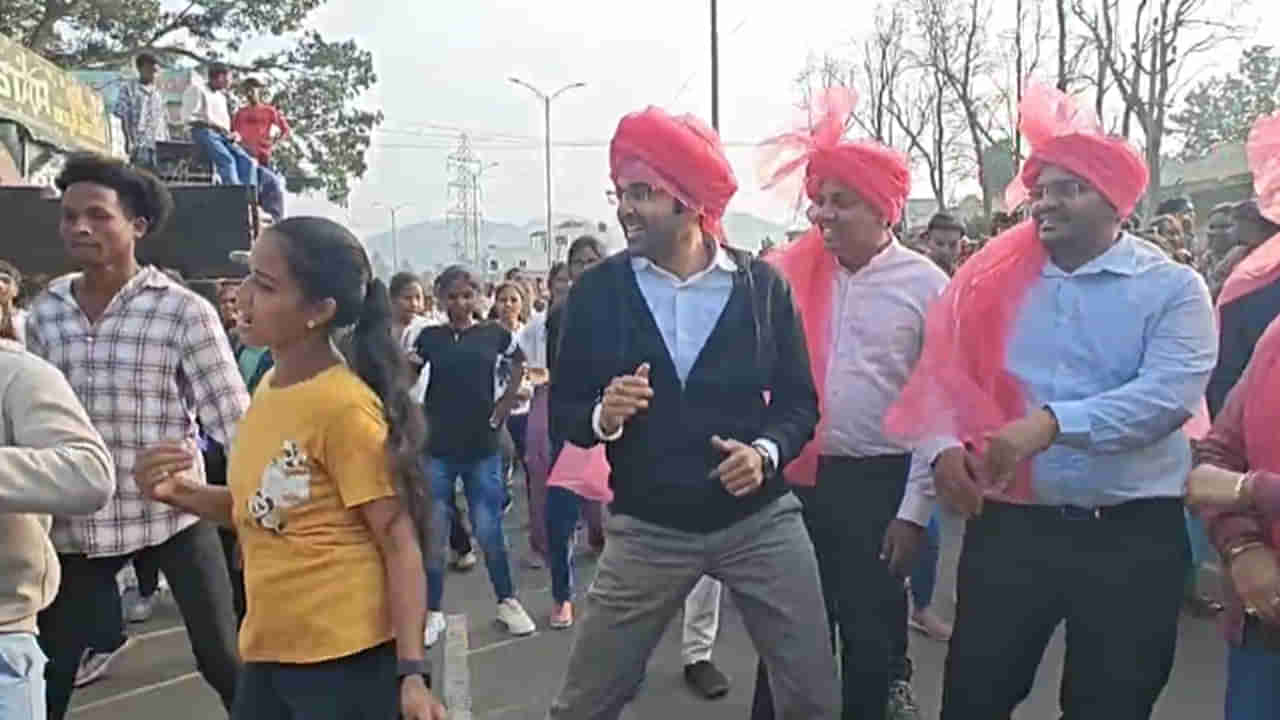 Araku Valley: కుర్చీ మడతపెట్టి అంటూ  ఐఏఎస్ స్టెప్పులు.. కార్నివా‌ల్‌లో క్రేజీ సందడి