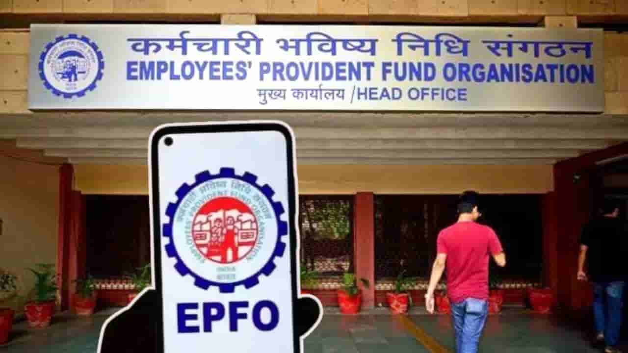 EPFO: కోట్లాది మంది ఈపీఎఫ్ఓ సభ్యులకు గుడ్న్యూస్.. ఆటో సెటిల్మెంట్ పరిమితి పెంపు!