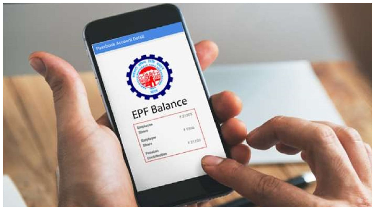 EPFO: మీ కంపెనీ పీఎఫ్‌ అకౌంట్‌లో డబ్బులు జమ చేస్తుందా? లేదా? తెలుసుకోవడం ఎలా?