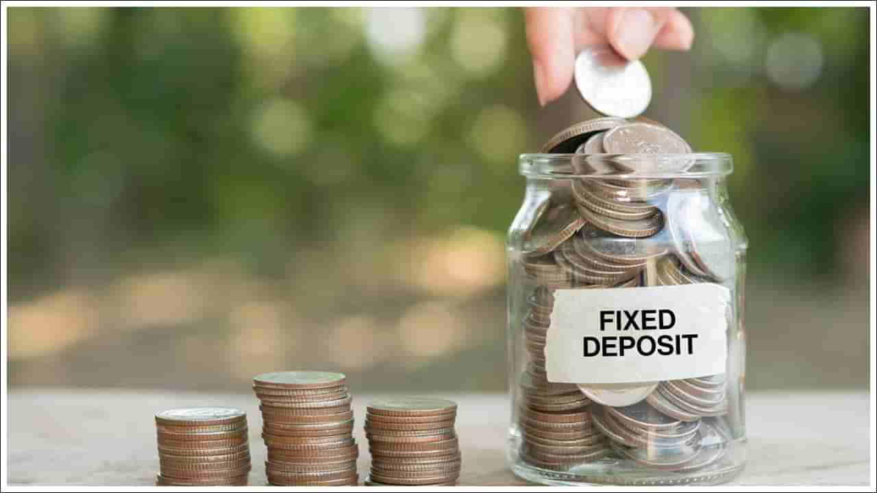 Fixed Deposits: ఫిక్స్‌డ్ డిపాజిట్లపై అత్యధిక వడ్డీ రేట్లను అందించే టాప్ 5 బ్యాంకులు