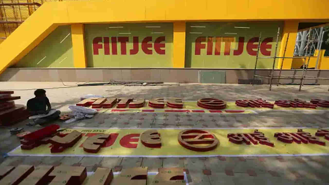 దేశవ్యాప్తంగా మూతబడుతున్న FIIT JEE సెంటర్లు.. విద్యార్థుల పరిస్థితేంటి…?