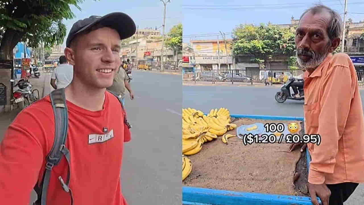 Viral Video: ఓరీ దేవుడో.. ఒక్క అరటి పండు ధర అక్షరాల రూ. 100..ఎక్కడో కాదండోయ్‌ మన హైదరాబాద్‌లోనే..