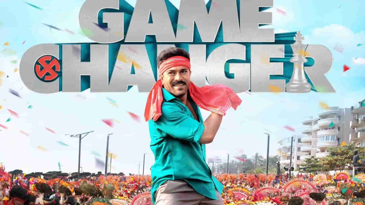 Game Changer: రామ్ చరణ్ గేమ్ ఛేంజర్‌లో రాజకీయ వేడి..