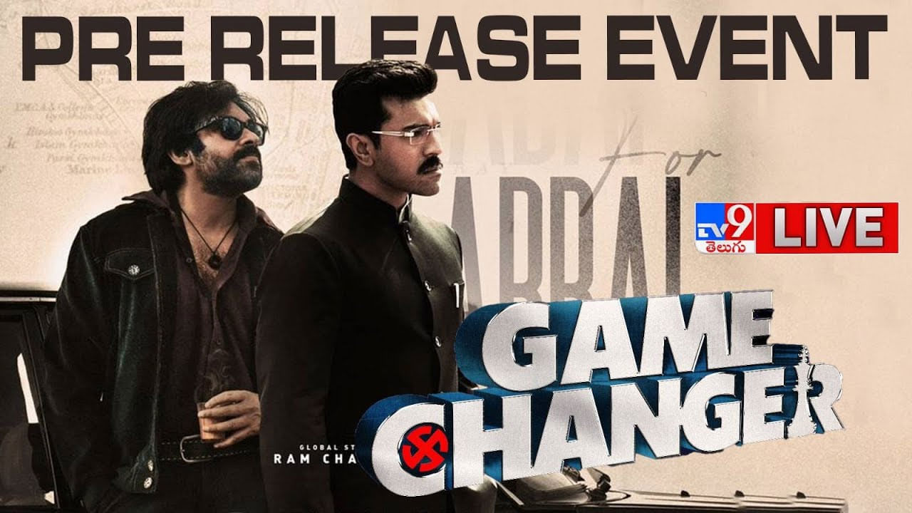 Game Changer Pre Release Live: రాజమండ్రి గడ్డపై బాబాయ్, అబ్బాయ్.. గేమ్ ఛేంజర్ ప్రీ రిలీజ్ ఈవెంట్..