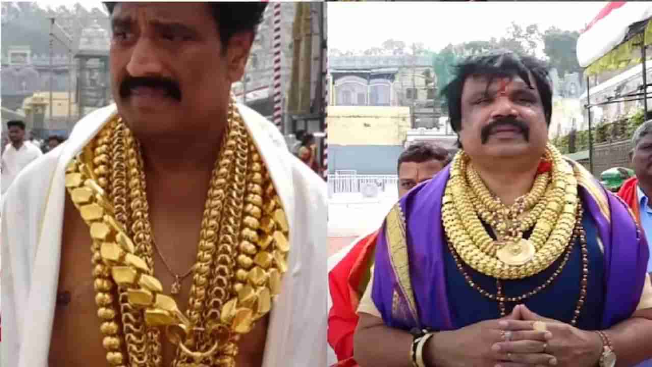 Gold Man in Tirumala: మీ ఒళ్లు బంగారం కానూ.. బంగారంతా వీళ్ళ దగ్గరే ఉన్నట్లుంది..!