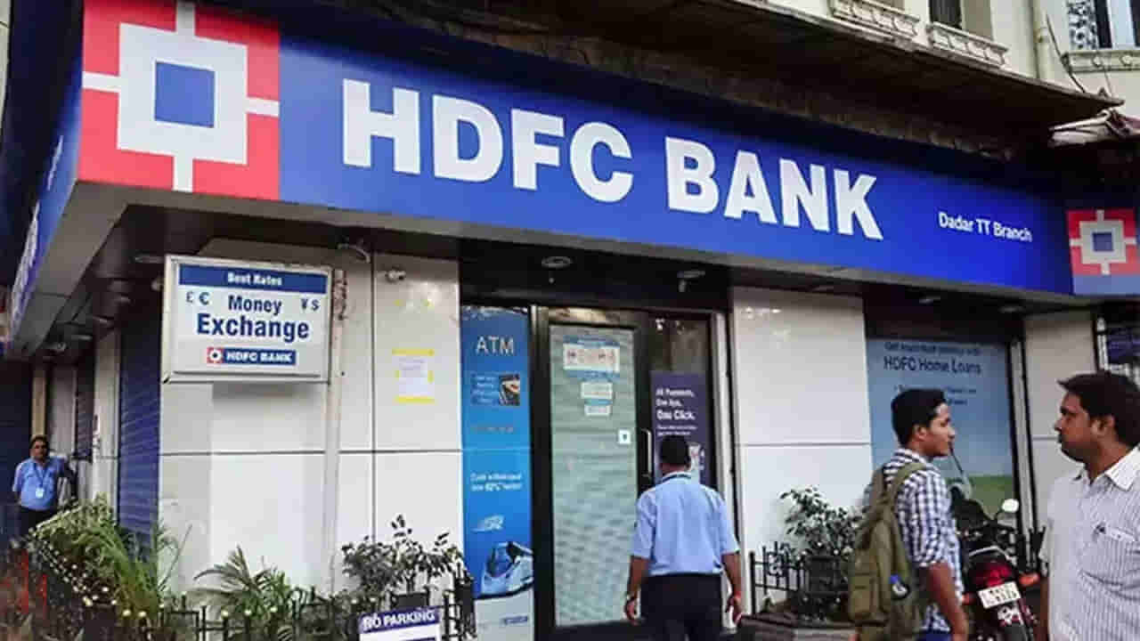 HDFC బ్యాంకు కస్టమర్ల బిగ్‌ అలర్ట్‌.. 16 గంటలు బ్యాంకు సేవలకు అంతరాయం.. ఎప్పుడో తెలుసా?