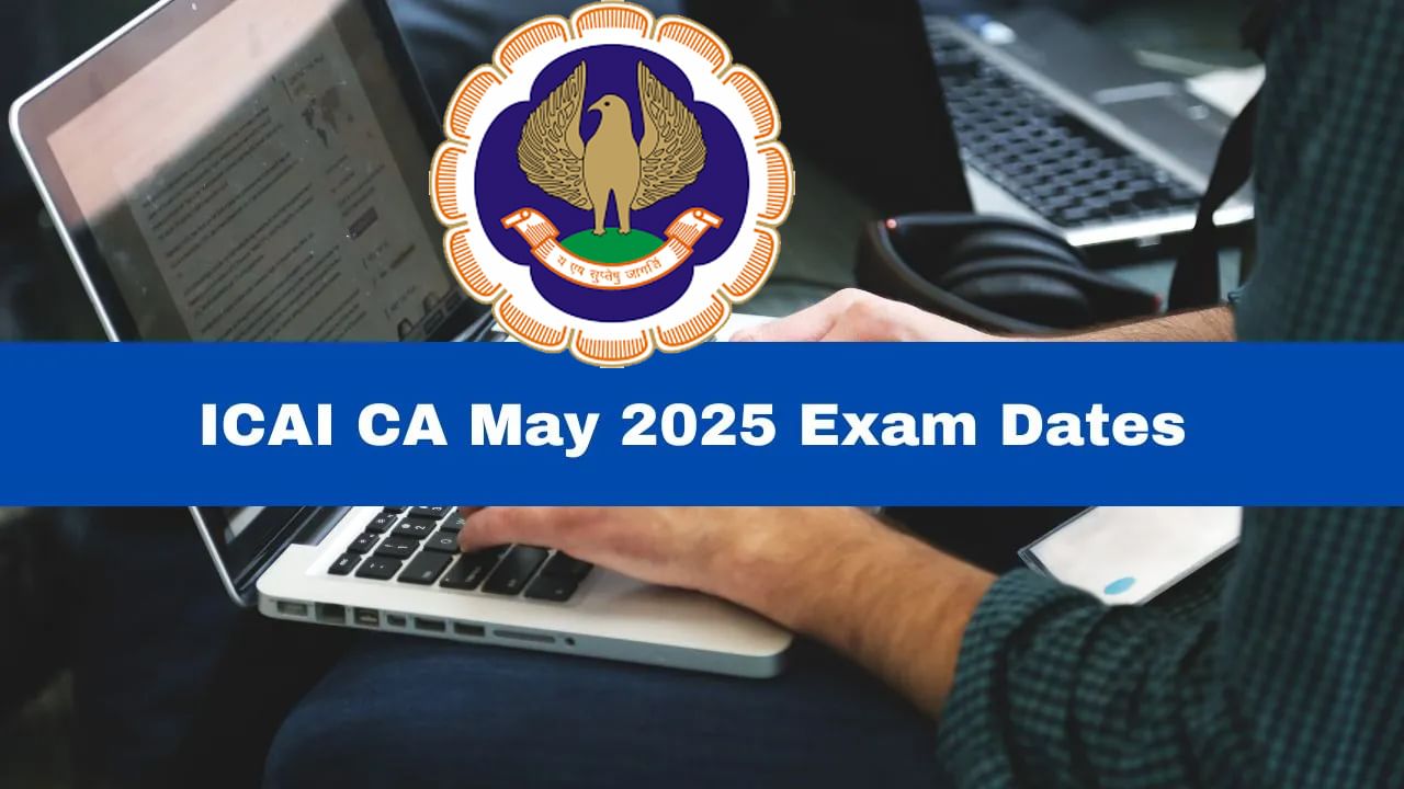 ICAI 2025 Exam Schedule: సీఏ మే 2025 పరీక్షల షెడ్యూల్‌ విడుదల.. మార్చి 1 నుంచి దరఖాస్తులు ప్రారంభం