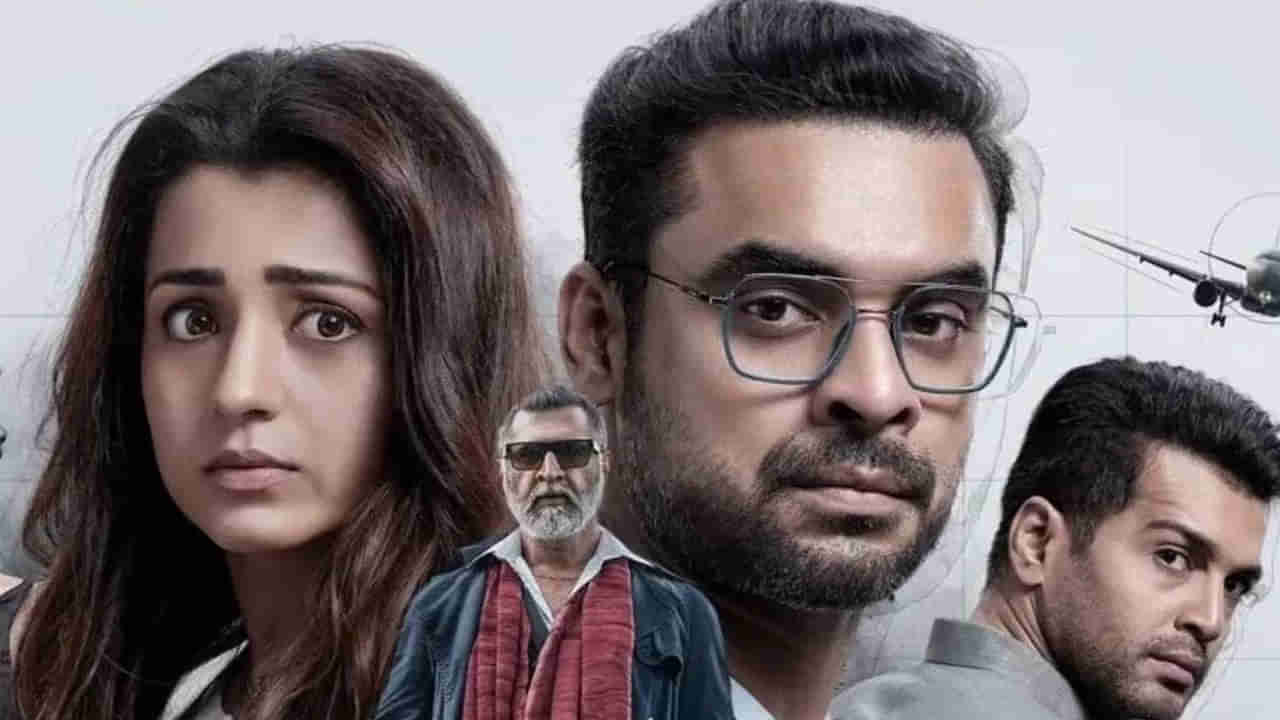 Identity: తెలుగులోకి త్రిష మలయాళం క్రైమ్ థ్రిల్లర్.. ట్రైలర్ మాములుగా లేదుగా .. రిలీజ్ ఎప్పుడంటే?