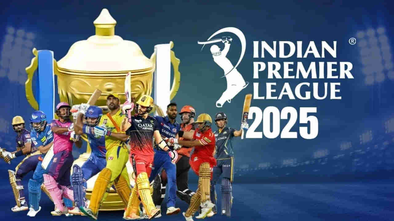 IPL 2025: ఇక సమరమే.. క్రికెట్ ఫ్యాన్స్‌కు బిగ్ అప్డేట్.. ఐపీఎల్ ప్రారంభం అప్పటినుంచే..