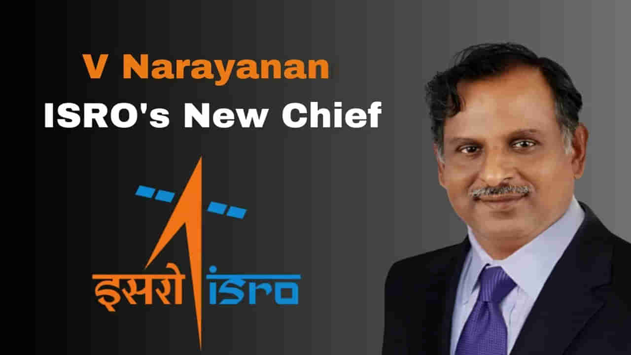 ISRO New Chairman: ఇస్రో కొత్త చైర్మన్‌గా నారాయణన్‌ నియామకం.. జనవరి 14న భాద్యతలు స్వీకరణ