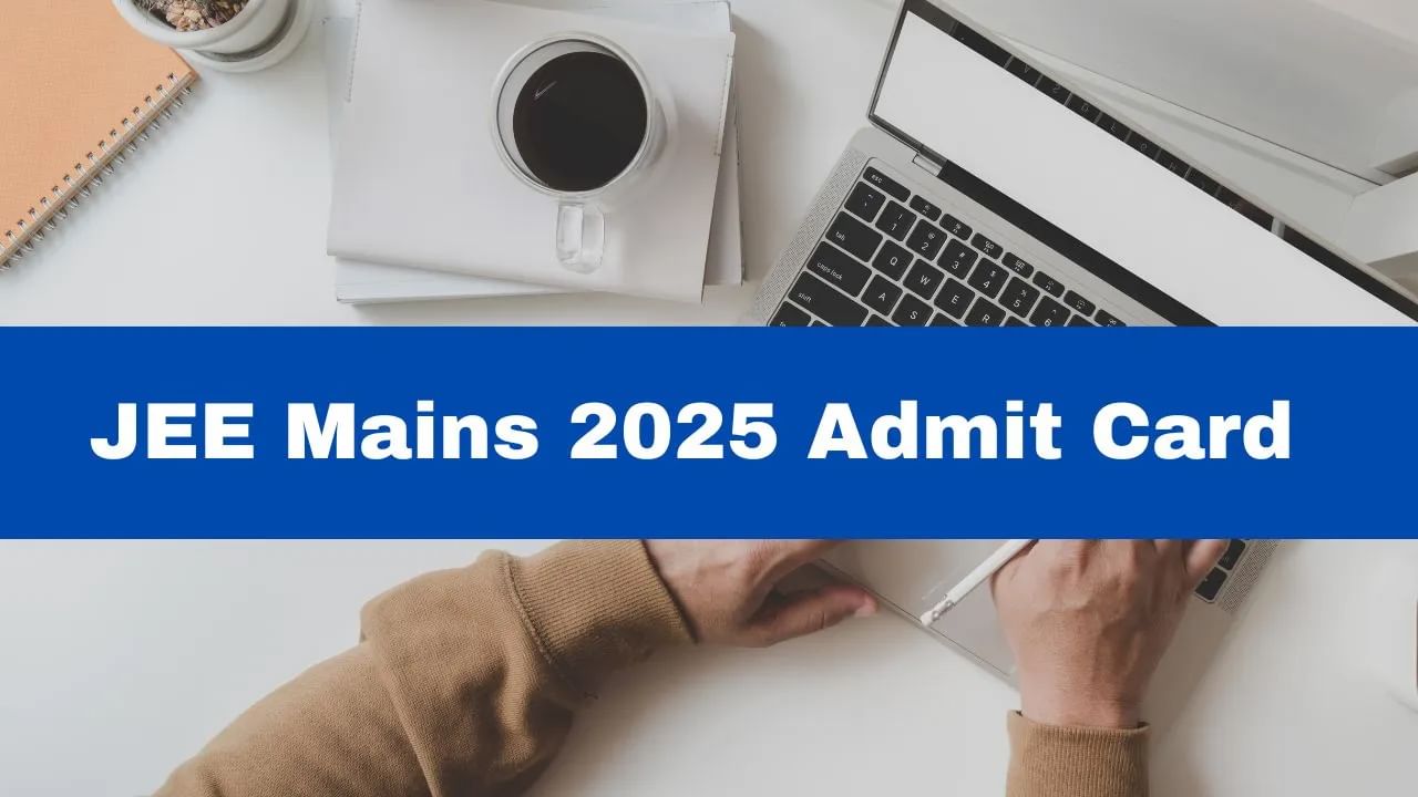 JEE Main 2025 Admit Cards: జేఈఈ మెయిన్ అడ్మిట్‌ కార్డులు వచ్చేశాయ్‌.. డైన్‌లోడ్‌ లింక్‌ ఇదే