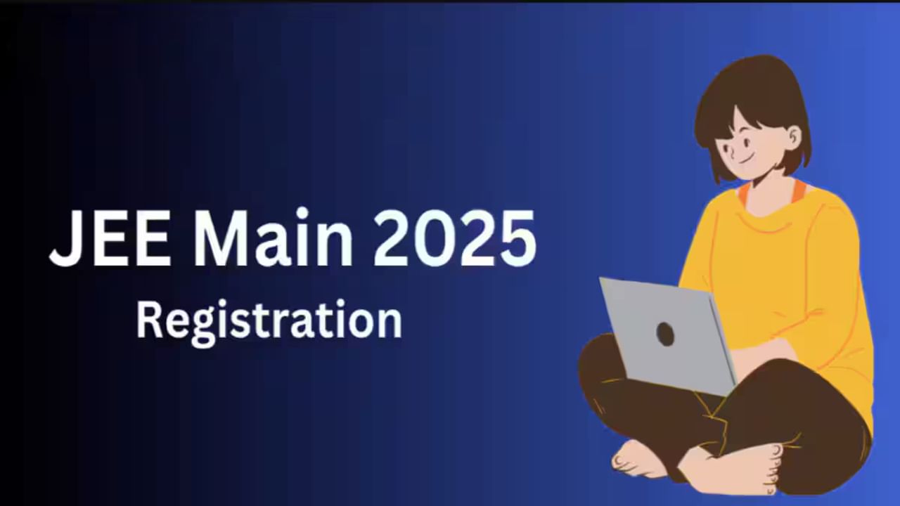 JEE Main 2025 Session 2: రేపట్నుంచి జేఈఈ మెయిన్‌ ఏప్రిల్‌ సెషన్‌ దరఖాస్తులు ప్రారంభం.. నేటితో ముగుస్తున్న జనవరి సెషన్‌ పరీక్షలు