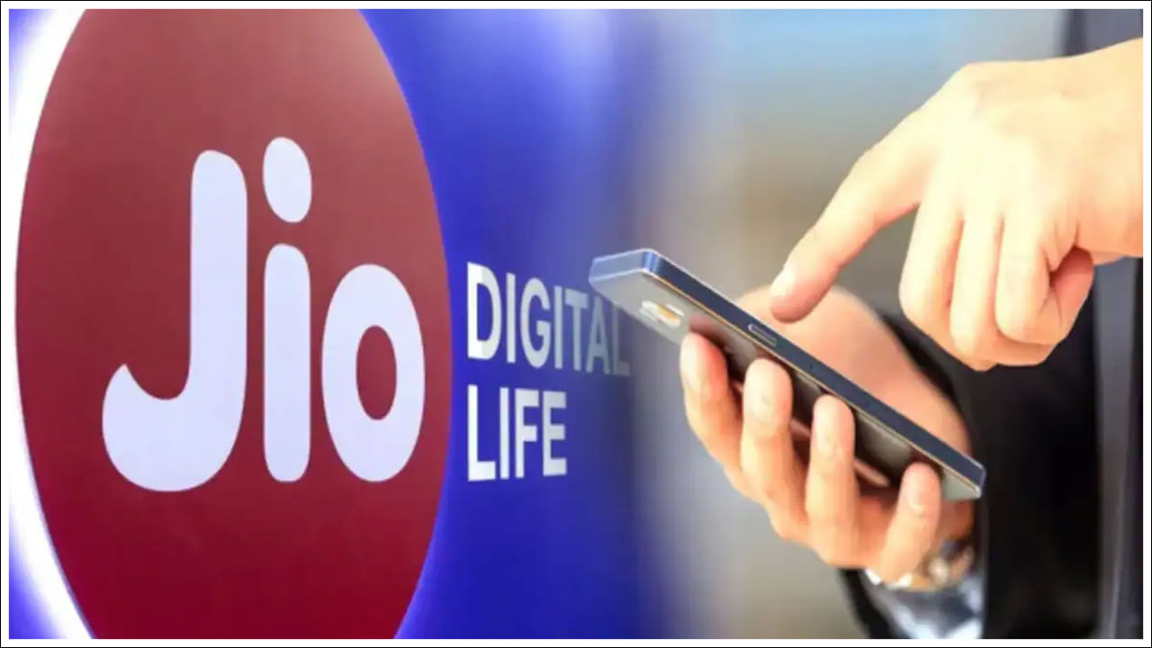 రిలయన్స్ జియో కొత్త సంవత్సరంలో వినియోగదారుల కోసం గొప్ప జియో ఆఫర్ను అందించింది. అయితే ఈ జియో ఆఫర్ త్వరలో ముగియనుంది. జియో ఆఫర్ ప్రయోజనం కంపెనీ రూ. 2025 ప్లాన్తో అందించబడుతోంది. ఈ ఆఫర్ ఎప్పుడు ముగుస్తుంది? ఇది ముగిసేలోపు మీరు ఈ ఆఫర్ను ఎలా ఉపయోగించుకోవచ్చో చూద్దాం.