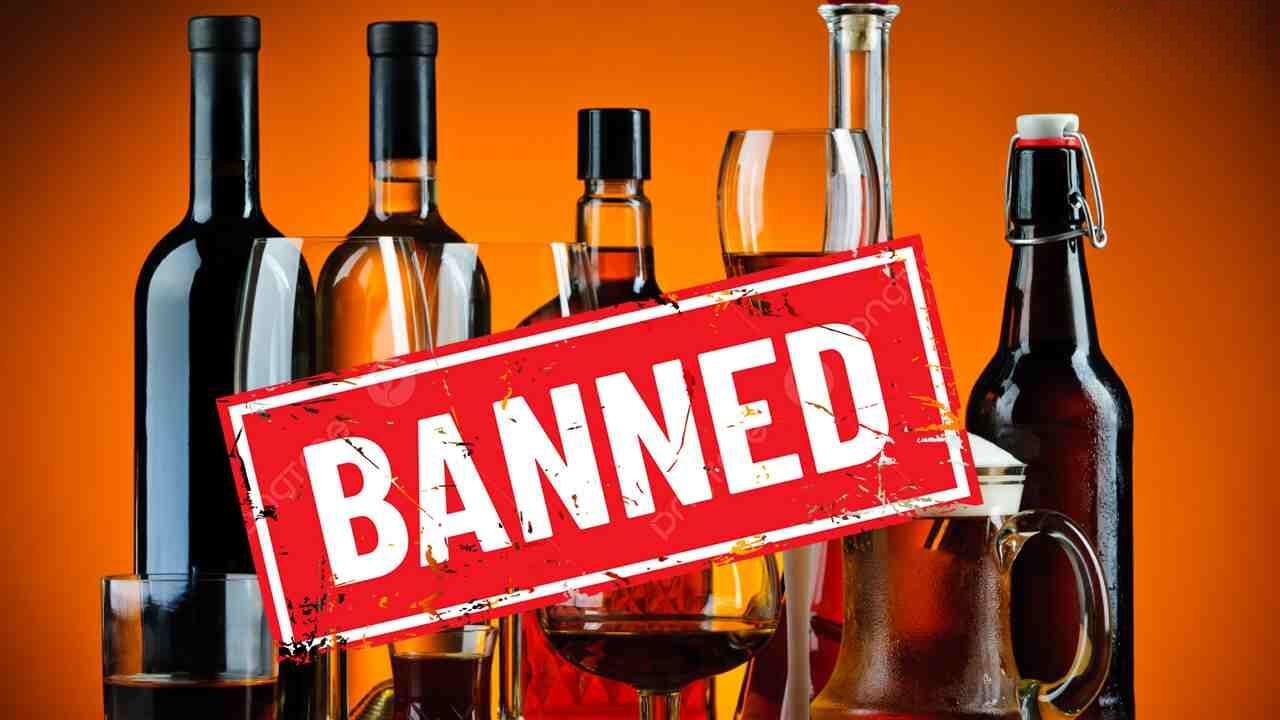Liquor Ban: మద్యం ప్రియులకు షాకింగ్ న్యూస్.. ఇకపై ఆ ప్రాంతాల్లో లిక్కర్ బంద్..!