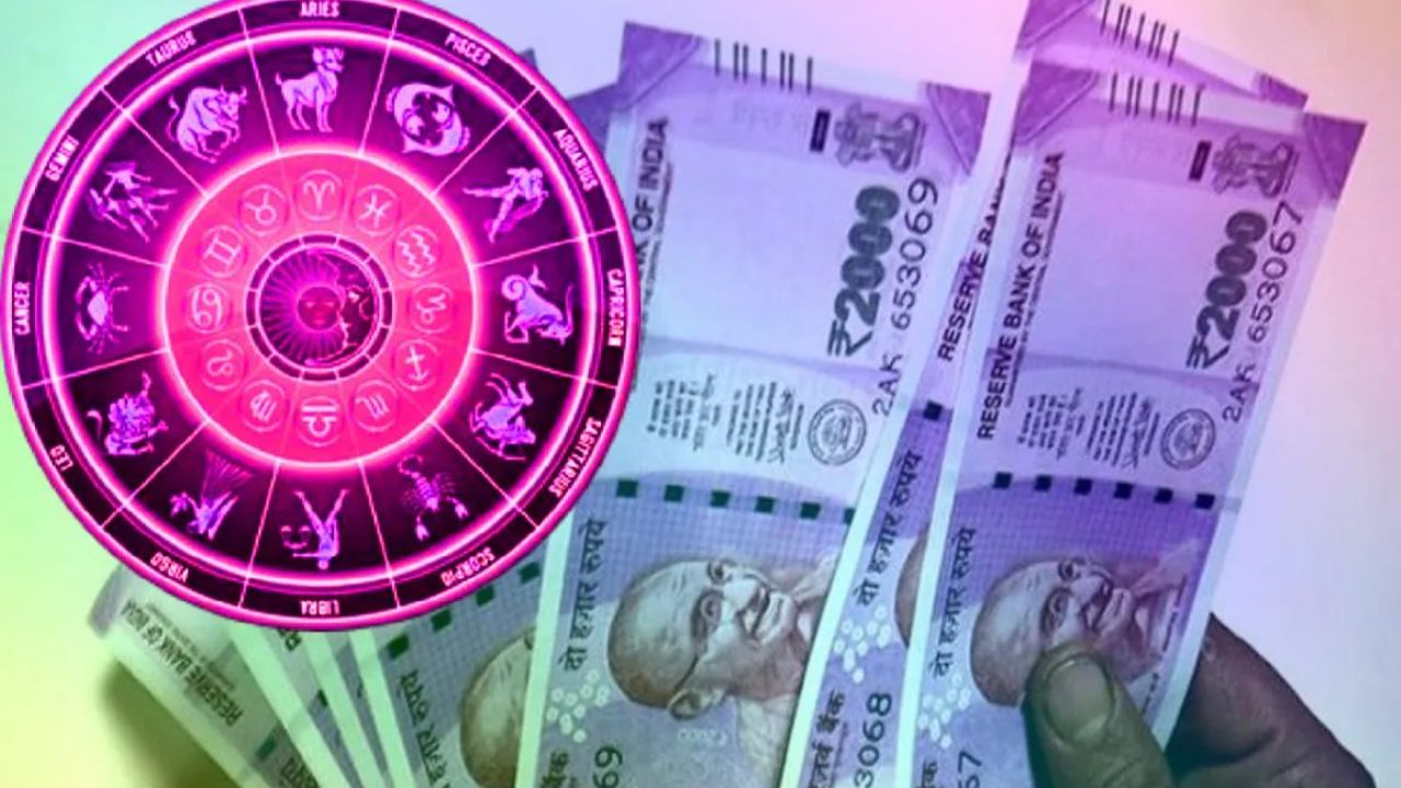 Lucky Zodiac Signs: పుట్టుకతోనే రాజయోగం ఉన్న రాశులు ఇవే..! వీరికి జీవితాంతం ఆనందం, సంపద, డబ్బే డబ్బు..!!