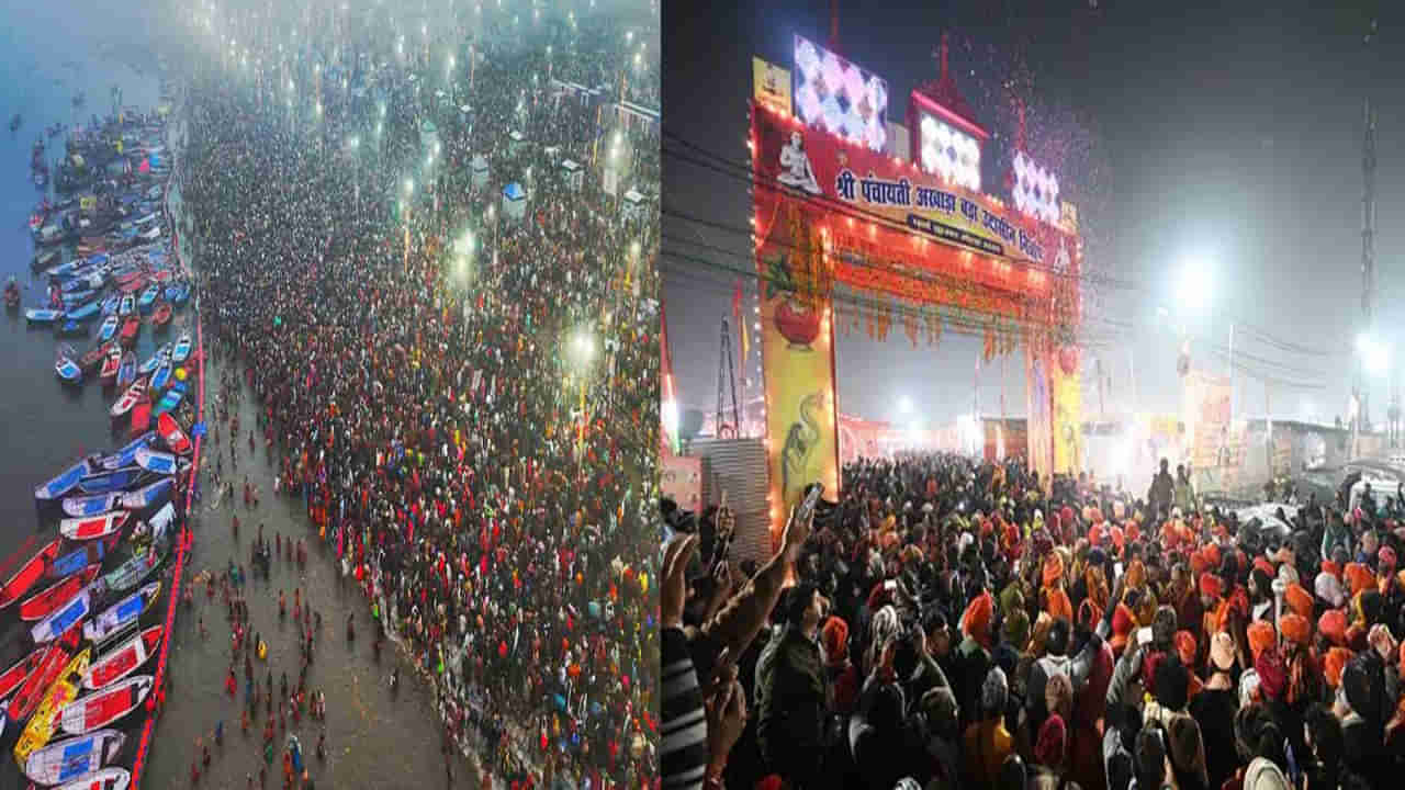 Maha Kumbh: ప్రారంభమైన మహా కుంభ వేడుక.. మొదటి రాజ స్నానం కోసం పోటెత్తిన భక్తులు..