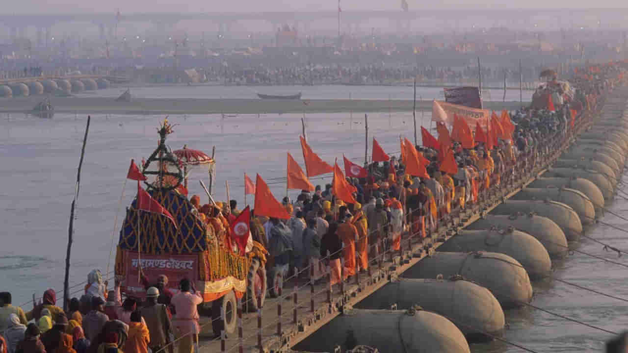 Maha Kumbha: రేపటి నుంచి మహా కుంభ ప్రారంభం.. మొదటి రాజ స్నానం శుభ ముహర్తం, నియమాలు ఏమిటంటే..