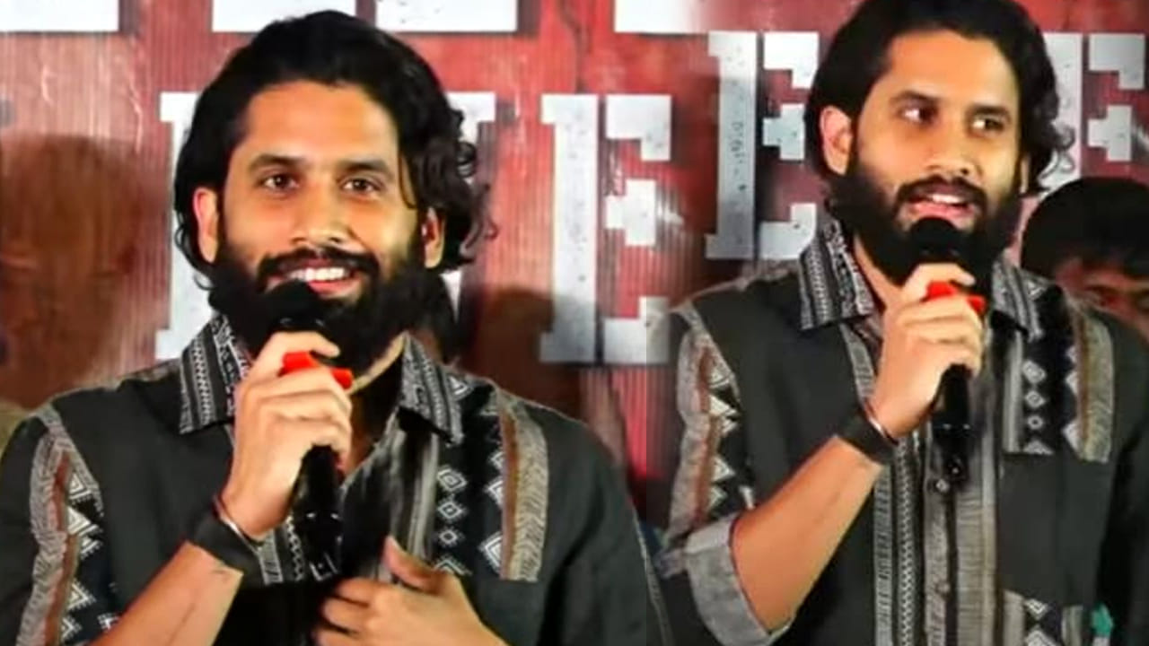 Naga Chaitanya: నా భార్య ముందు నా పరువు పోతుంది.. ఫ్యాన్స్‌ను రిక్వెస్ట్ చేసిన నాగ చైతన్య