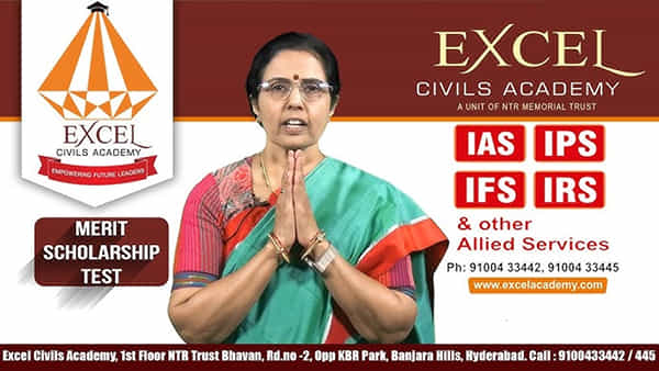 NTR Trust UPSC Scholarship 2025: ఎన్టీఆర్ మెమోరియల్ ట్రస్టు యూపీఎస్సీ మెరిట్ స్కాలర్షిప్కు దరఖాస్తులు.. పరీక్ష ఎప్పుడంటే?