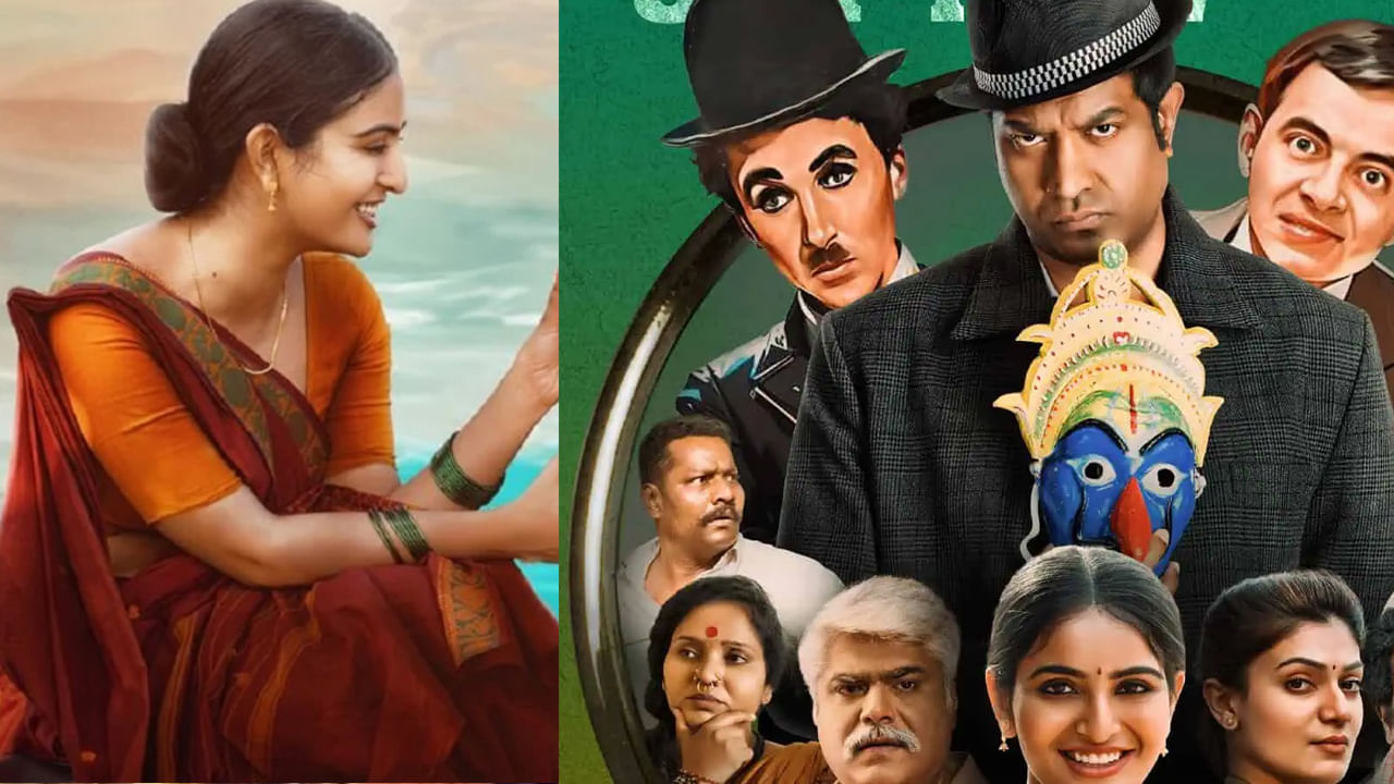 OTT: ఓటీటీలోకి వచ్చేసిన లేటెస్ట్ కామెడీ థ్రిల్లర్ .. బుక్ మై షో టాప్ రేటింగ్ మూవీని ఎక్కడ చూడొచ్చంటే?