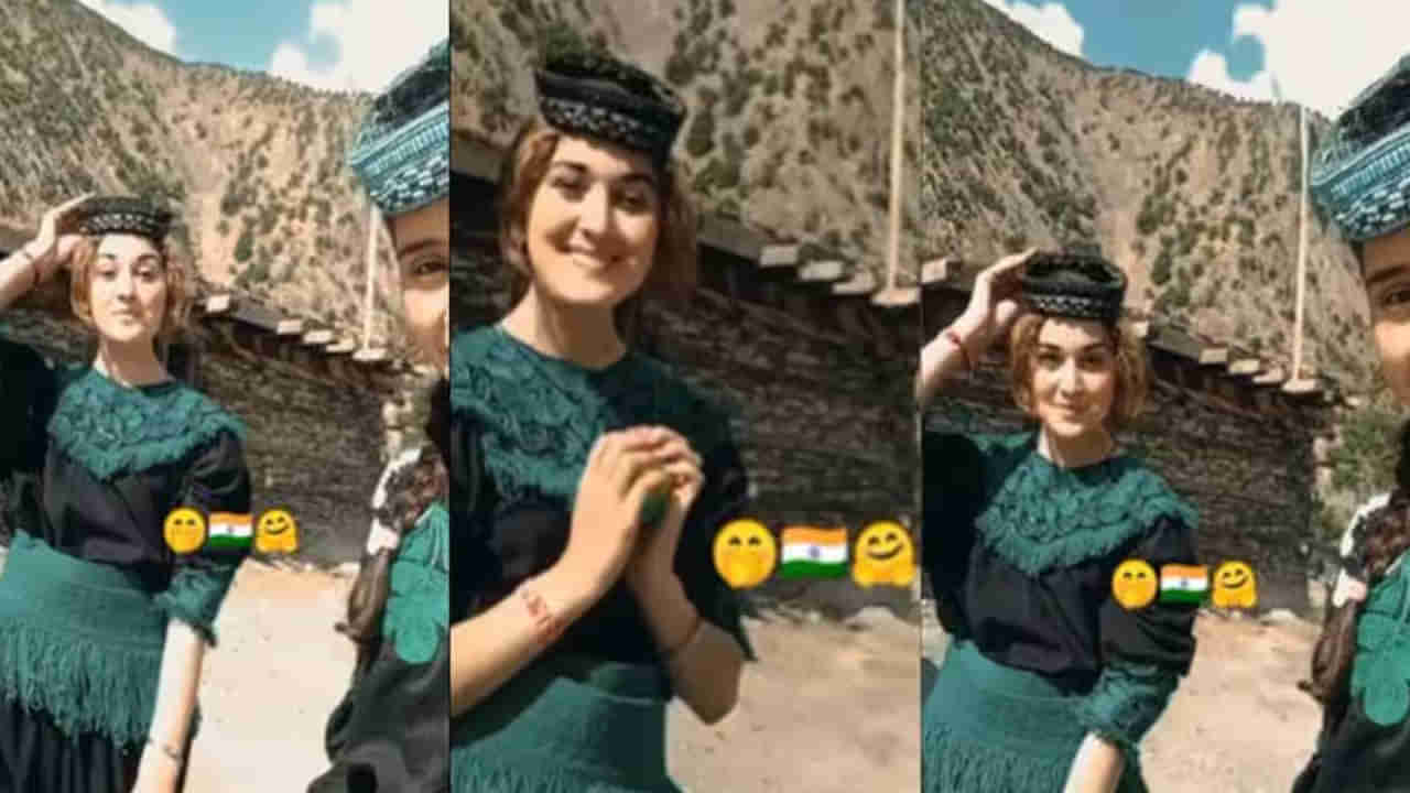 Viral Video: తమ దేశానికి రావాలంటూ అందమైన అమ్మాయిల ఆహ్వానం.. బ్యూటీఫుల్‌ వీడియో వైరల్‌