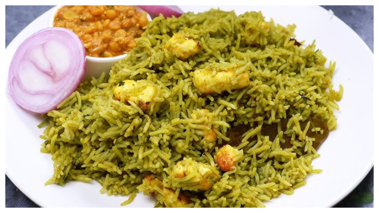 Palak Paneer Pulao: అన్నీ సిద్ధంగా ఉంటే పదే నిమిషాల్లో పాలక్ పన్నీర్ పులావ్ సిద్ధం..