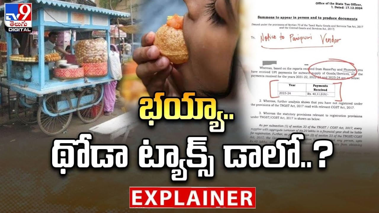 భయ్యా.. థోడా ట్యాక్స్ దాలో..?