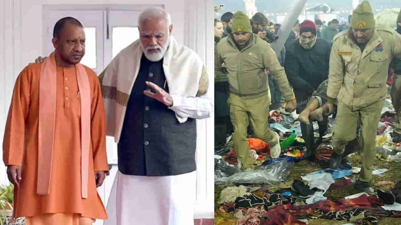 PM Modi: ప్రయాగ్‌రాజ్‌లో తొక్కిసలాట.. సీఎం యోగితో మాట్లాడిన ప్రధాని మోదీ.. సహాయక చర్యలపై సమీక్ష..