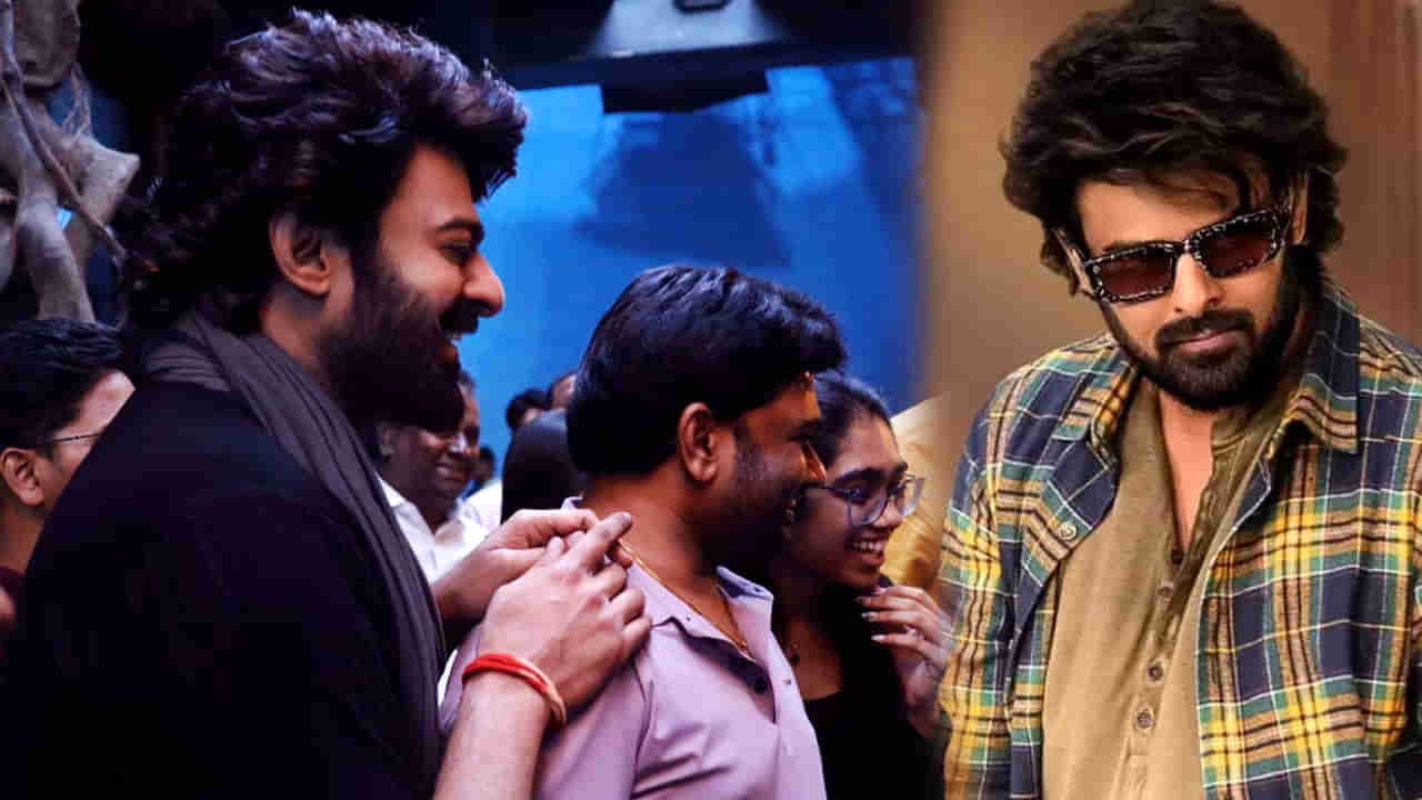 The Raja Saab: ఆ లీకైన వీడియో రాజా సాబ్ సినిమాలోది కాదా..! ప్రభాస్ ఫ్యాన్స్ ఏమంటున్నారంటే