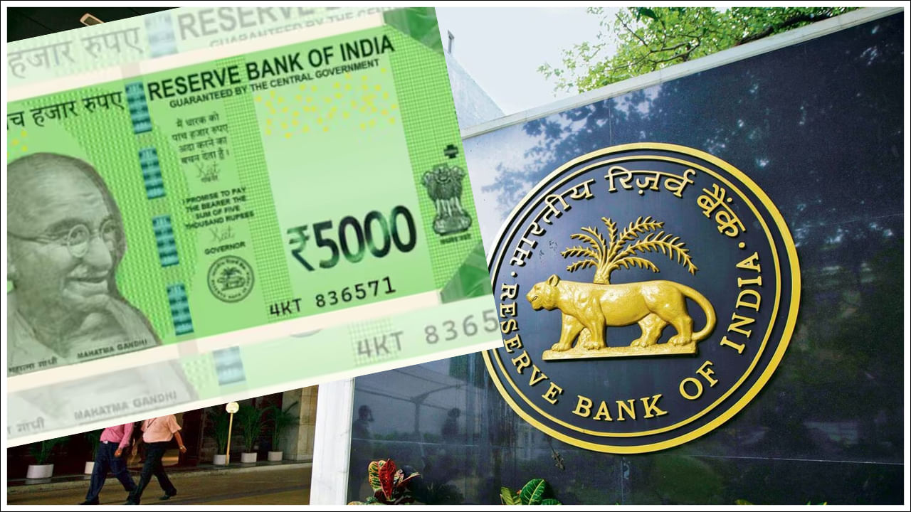 RBI: రిజర్వ్‌ బ్యాంక్‌ రూ.5000 నోట్లను తీసుకువస్తోందా? ఆర్బీఐ ఏం చెప్పింది?