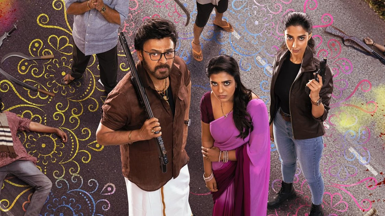 పొంగల్‌ కానుకగా రిలీజ్ అయిన సినిమాలు సక్సెస్ జోష్‌లో ఉన్నాయి. సంక్రాంతి రోజు రిలీజ్ అయిన సంక్రాంతికి వస్తున్నాం మూడు రోజుల్లోనే వంద కోట్లకు పైగా వసూళ్లు సాధించింది. ఈ సందర్భంగా సక్సెస్‌ మీట్ నిర్వహించింది చిత్రయూనిట్.