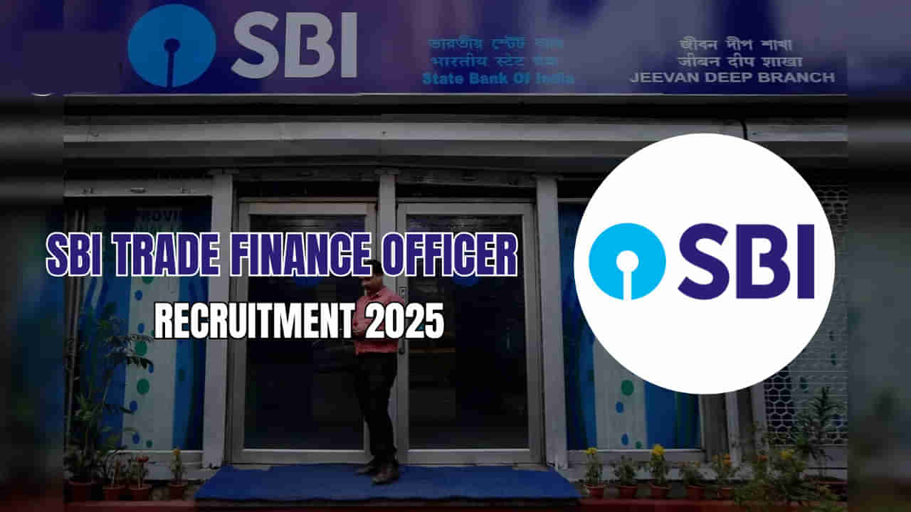 SBI Recruitment 2025: ఎలాంటి రాత పరీక్షలేకుండా ఎస్‌బీఐలో ఉద్యోగాలు.. ఎంపికైతే నెలకు రూ. లక్ష వరకు జీతం