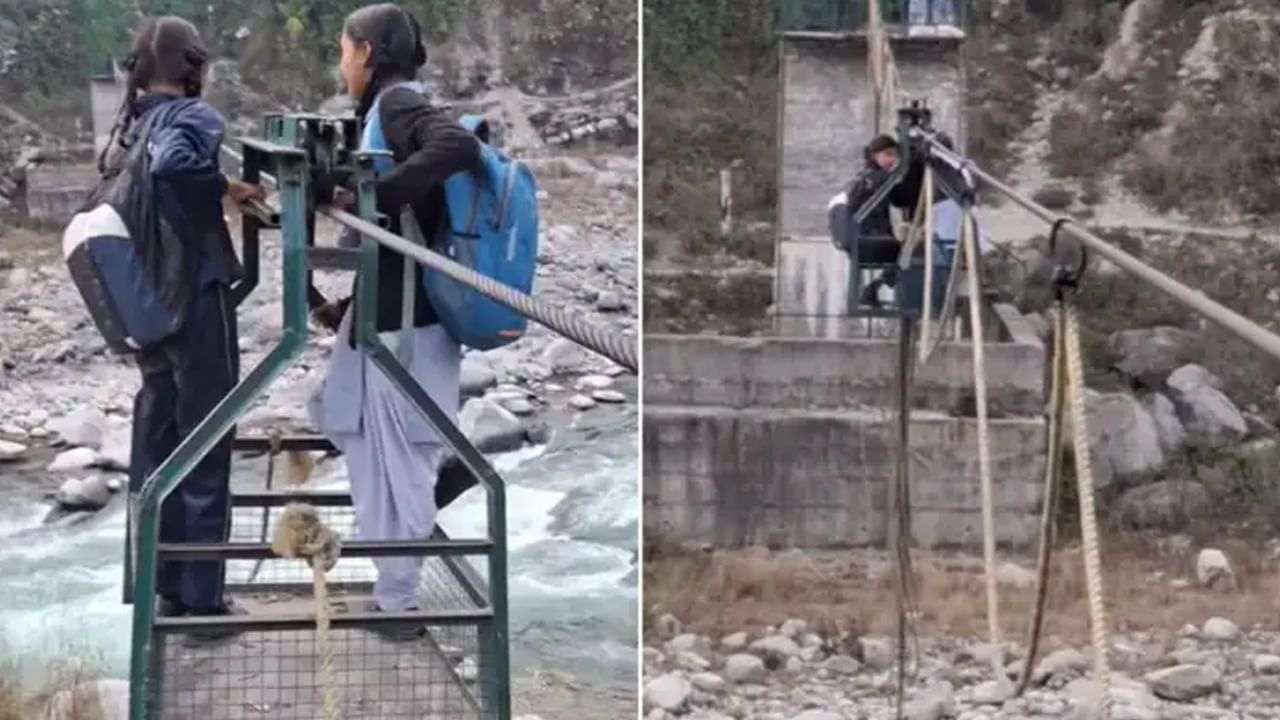 Watch: ఉత్తరాఖండ్ ప్రజల దుస్థితి ఇలా ఉంటుందా..? చదువుకోవాలంటే ఇలా ప్రాణాలకు తెగించాల్సిందే..!