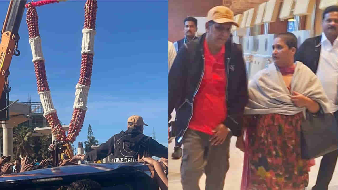 Shiva Rajkumar: క్యాన్సర్‌ను జయించి స్వదేశానికి చేరిన శివన్న.. అభిమానుల సాదర స్వాగతం.. వైరల్ వీడియో