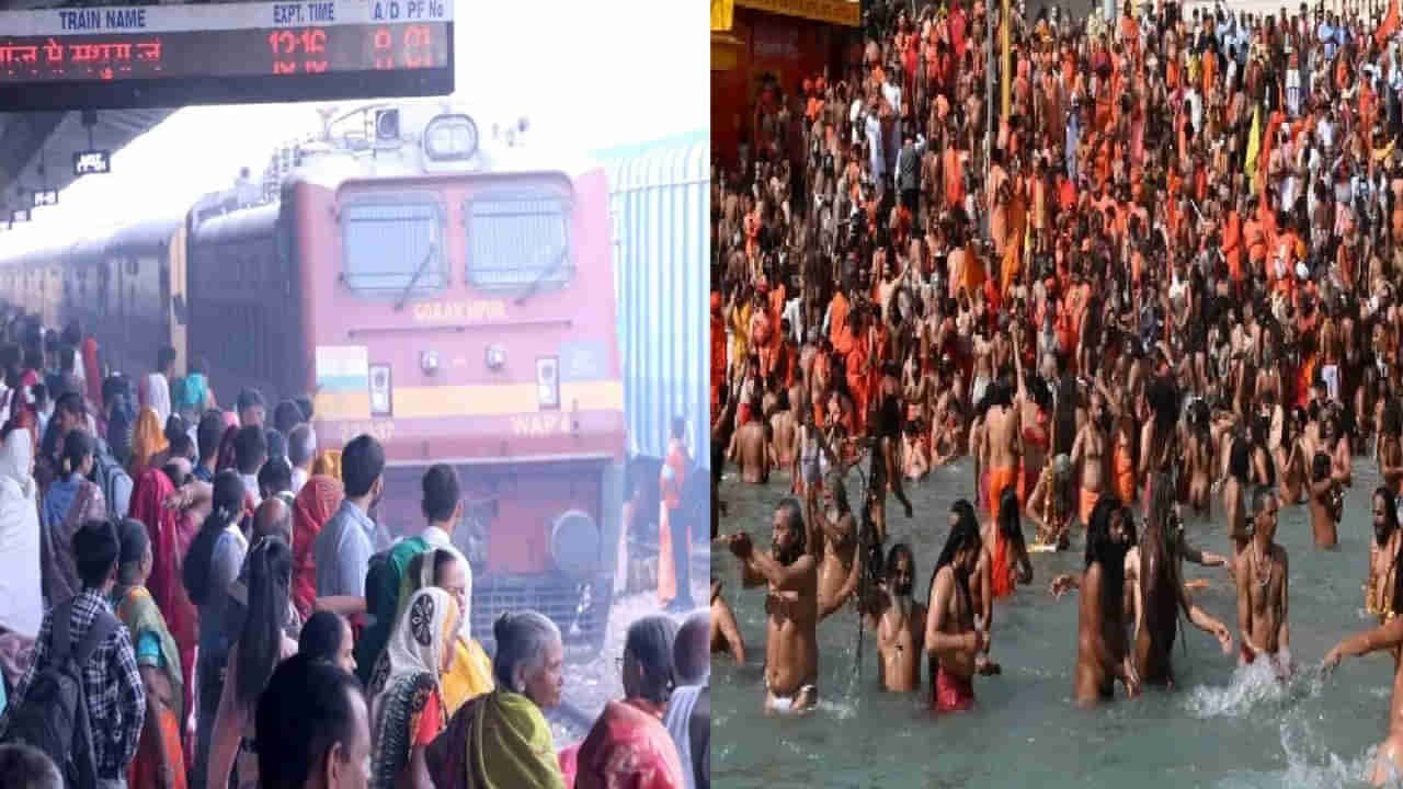 Maha Kumbhamela: కుంభమేళా వెళ్లే తెలుగువారికి గుడ్ న్యూస్.. ప్రయగ్ రాజ్ కు స్పెషల్ ట్రైన్స్.. ఎక్కడ నుంచి అందుబాటులో ఉండనున్నయంటే..