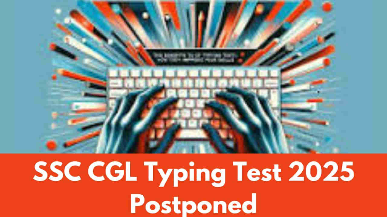 SSC CGL Exam Postponed: స్టాఫ్ సెలక్షన్ కమీషన్ సీజీఎల్‌ టైపింగ్ టెస్ట్‌ వాయిదా.. కొత్త తేదీ ఇదే